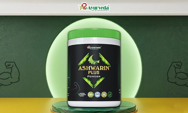 अश्वारिन प्लस पाउडर के साथ बनाएं मजबूत मसल्स और पाएं दमदार ताकत